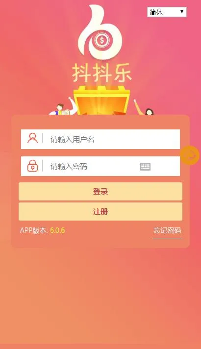 点赞任务系统