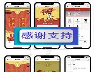 2019新版H5拼手气红包+互换系统 支持自动提现+三级分佣+支付接口-蓝海网