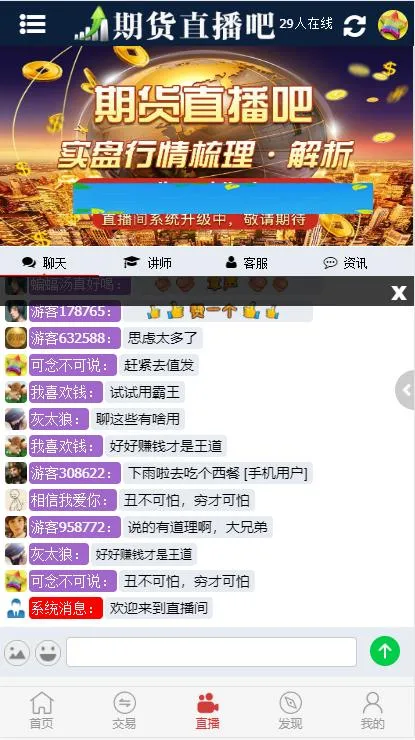 高端微盘交易系统