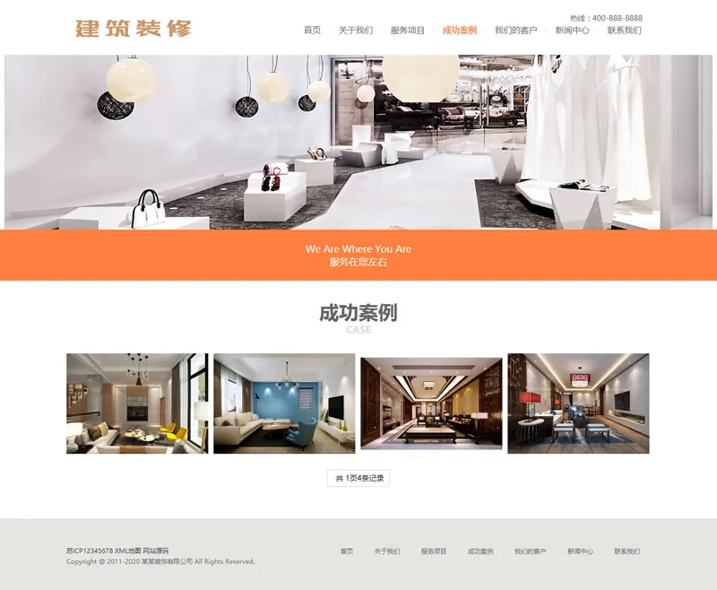 建筑装修网站模板