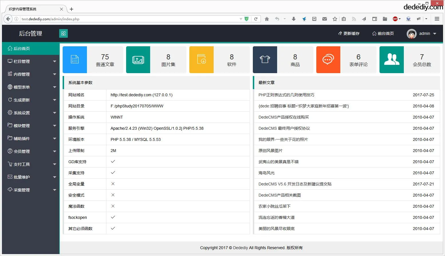 轻量级UI框架集成