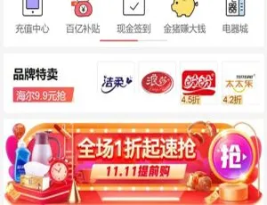 微信拼团系统源码 多商户入驻运营版 Thinkphp开发 附配置教程-蓝海网