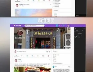 PHP社交聊天平台开发 原生APP支持-蓝海网
