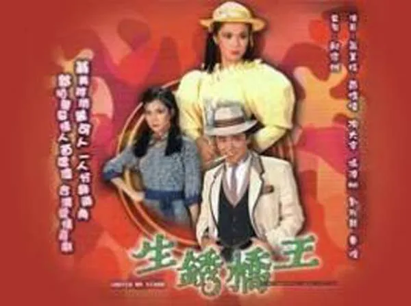 翁美玲分饰两角