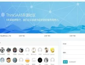 ThinkSAAS开源社区系统源码免费下载-蓝海网