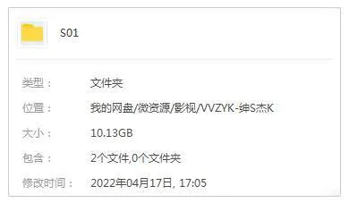 绅士杰克第一季