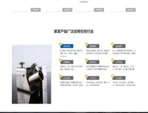 五金钣金加工设备企业网站模板 蓝色响应式手机端自适应设计-蓝海网
