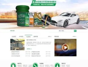 自适应手机版汽修汽配网站源码 DedeCMS模板-蓝海网