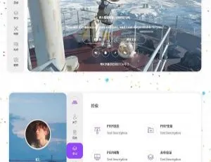 美化个人主页HTML源码免费获取
