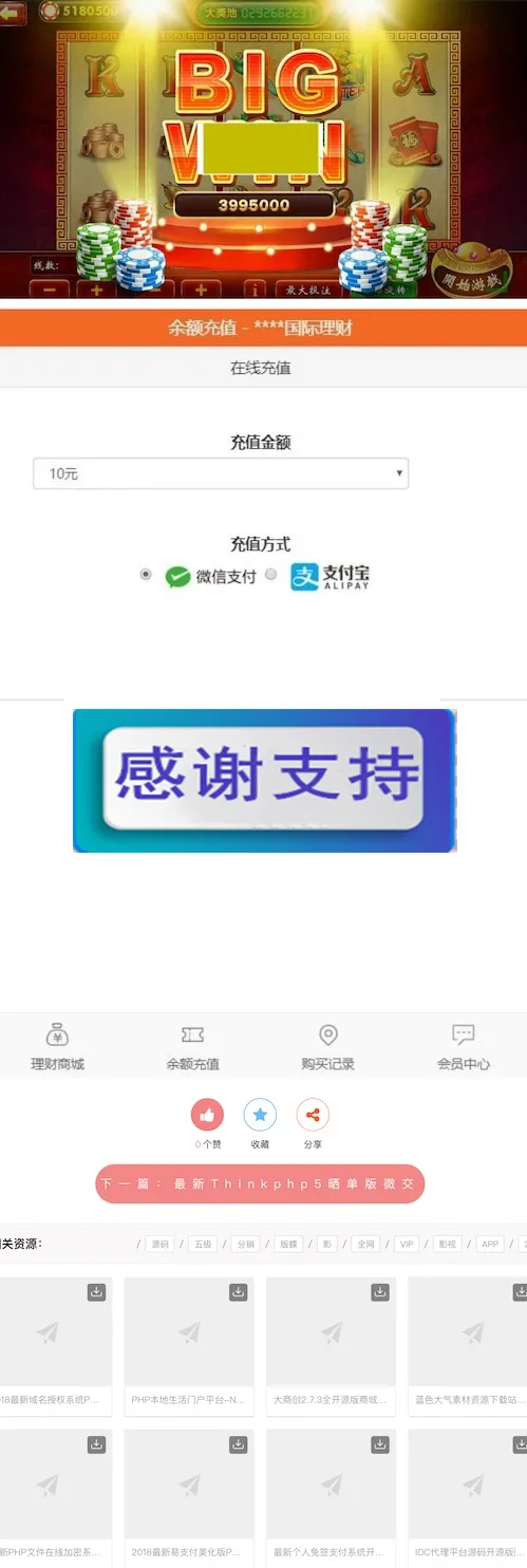 双端影视源码