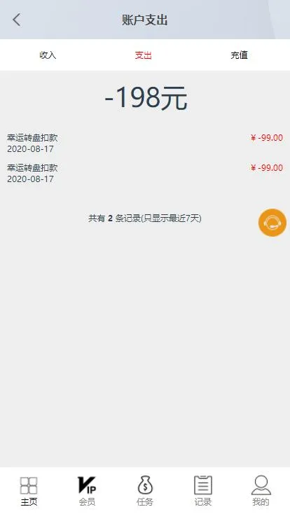 微信悬赏任务平台