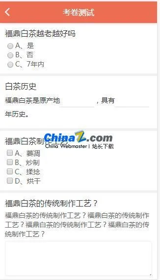 一键部署考试系统