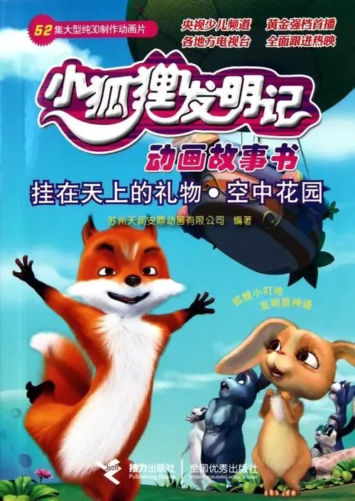 高清益智早教资源