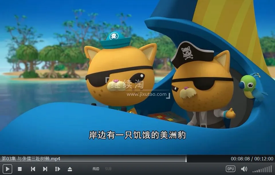 海底小纵队全集