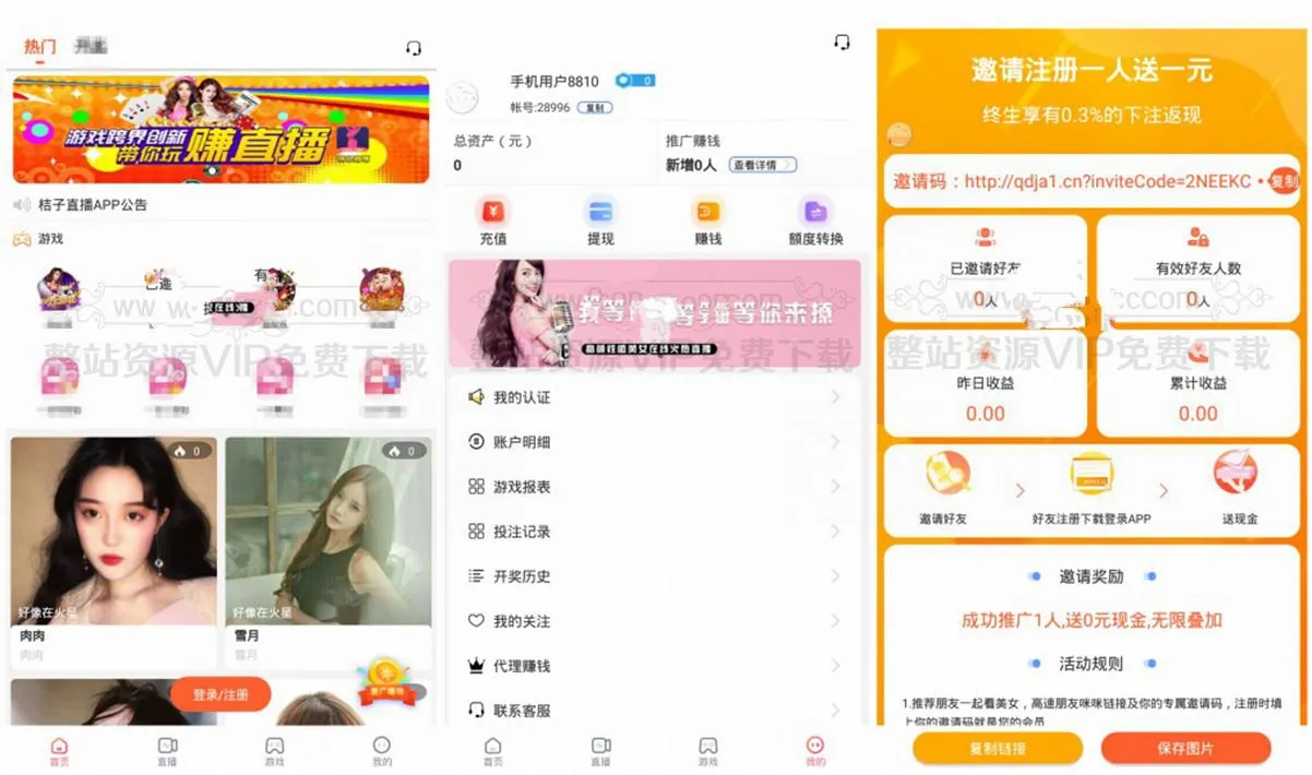 游戏化功能配置