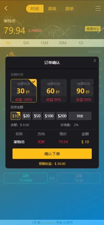 实时K线优化