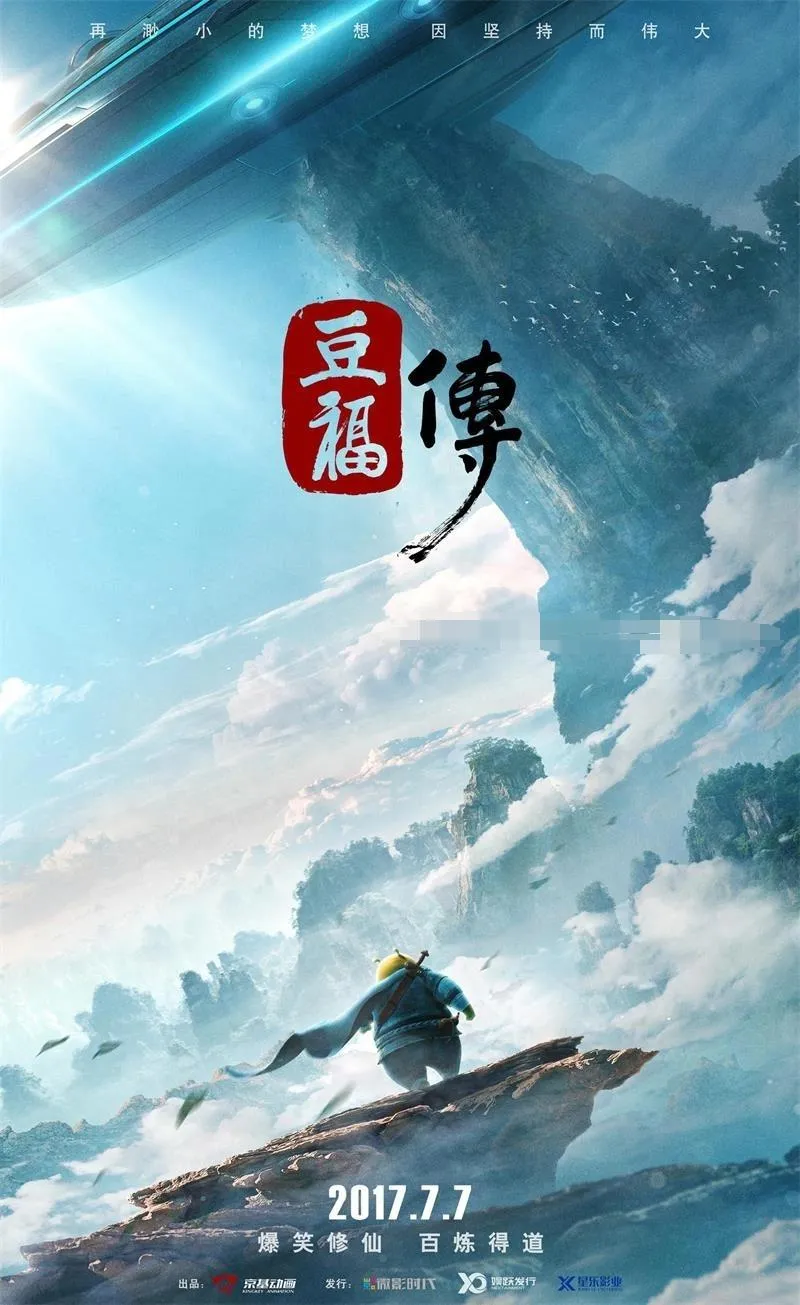 儿童动画电影2017