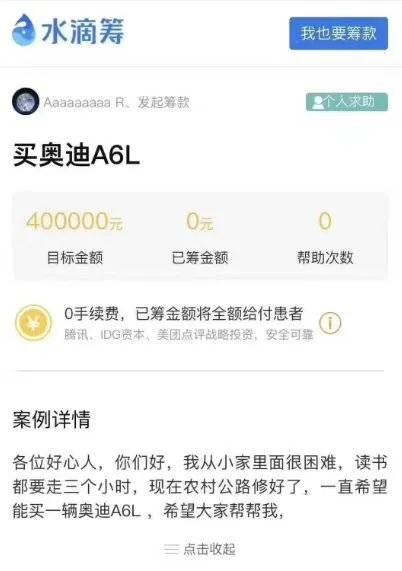 众筹系统开发教程