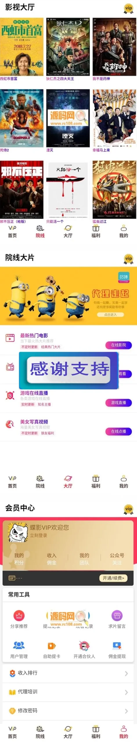 影视双端源码搭建