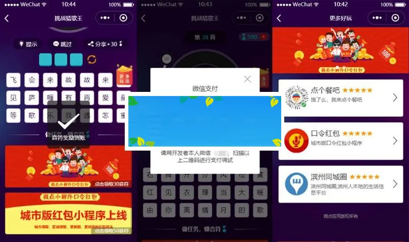 小程序9.0版本开发