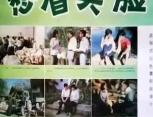 1984 愁眉笑脸 中国大陆电影 国语中字