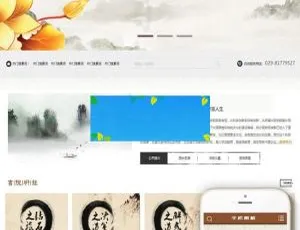 织梦古典文学教育机构网站模板 手机版自适应
