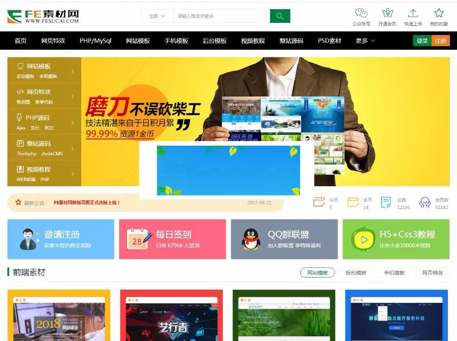 会员上传积分提现