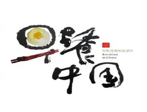 早餐中国美食纪录片全35集1080P高清国语中字