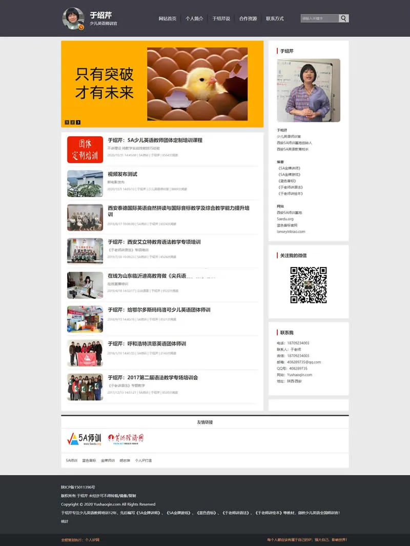 自适应建站系统