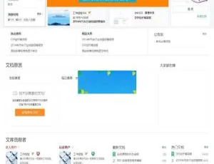 ThinkPHP5文库在线文档阅读系统源码
