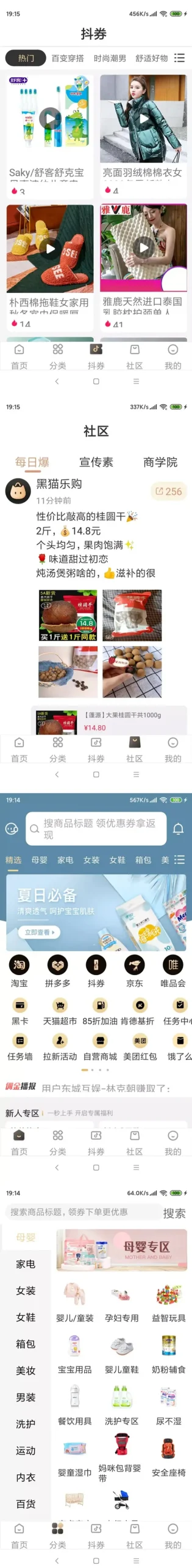 多级代理分佣系统