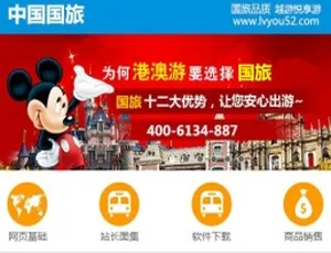 织梦移动旅游网站dedecms响应式模板-蓝海网