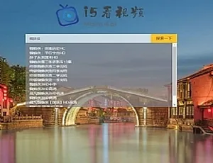 影视搜索播放器PHP源码-蓝海网