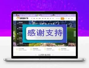 Discuz X3.3迪恩户外旅行主题模板 商业版GBK源码-蓝海网