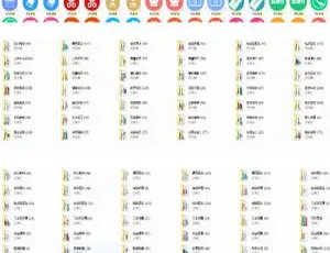 小程序公众号图标素材6113个菜单栏UI设计库-蓝海网