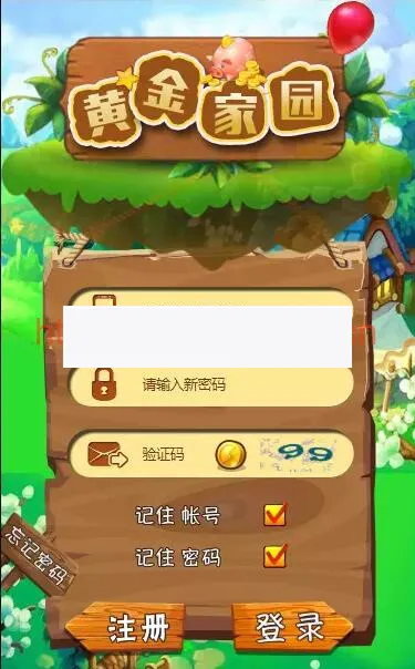 PHP农场游戏系统