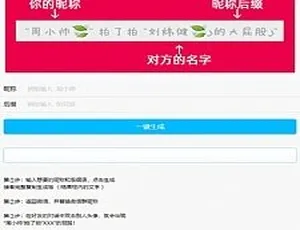 微信拍一拍小尾巴生成代码