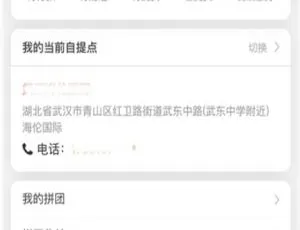 社区团购系统｜界面DIY定制+分销功能｜附近团长供应商对接｜拼团秒杀预售+菜谱直播配送