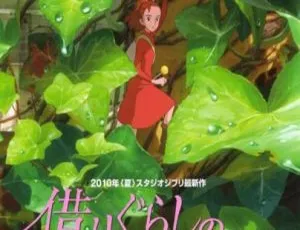 借东西的小人阿莉埃蒂 日本高分动画电影2010宫崎骏编剧吉卜力奇幻冒险