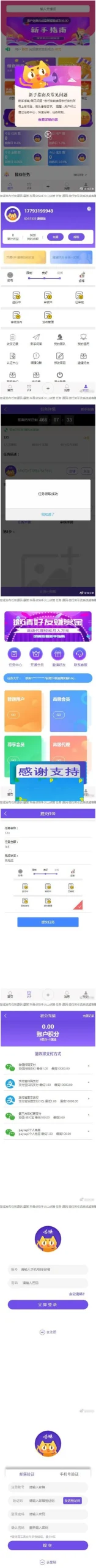在线接单轻松赚钱