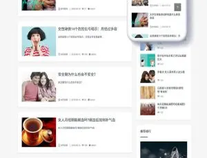 自适应手机版响应式美容养生新闻网站源码 博客网站织梦模板-蓝海网