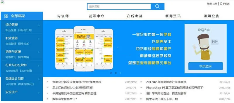 智能题库考核系统