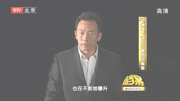 1942美国大火真相