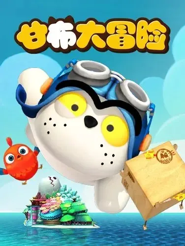 儿童益智动画