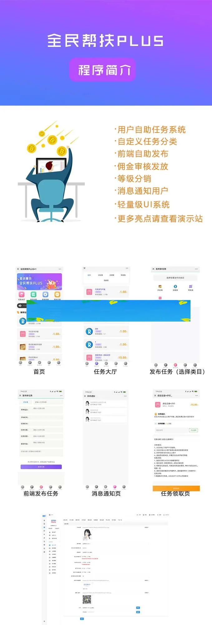 无限多开畅玩