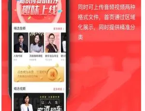 臻知知识付费小程序1.0.8前端版发布-蓝海网