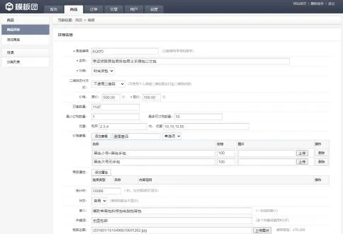 移动端电商解决方案