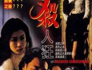1995香港惊悚片四级杀人狂 粤语中字高清1992香港动作犯罪电影《卧底杀手》国语中英字幕 李赛凤 方中信 周比利主演2005香港千杯不醉 国语中字