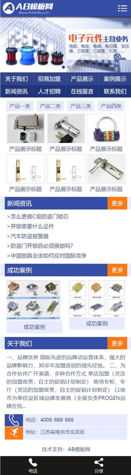 dede模板五金零件