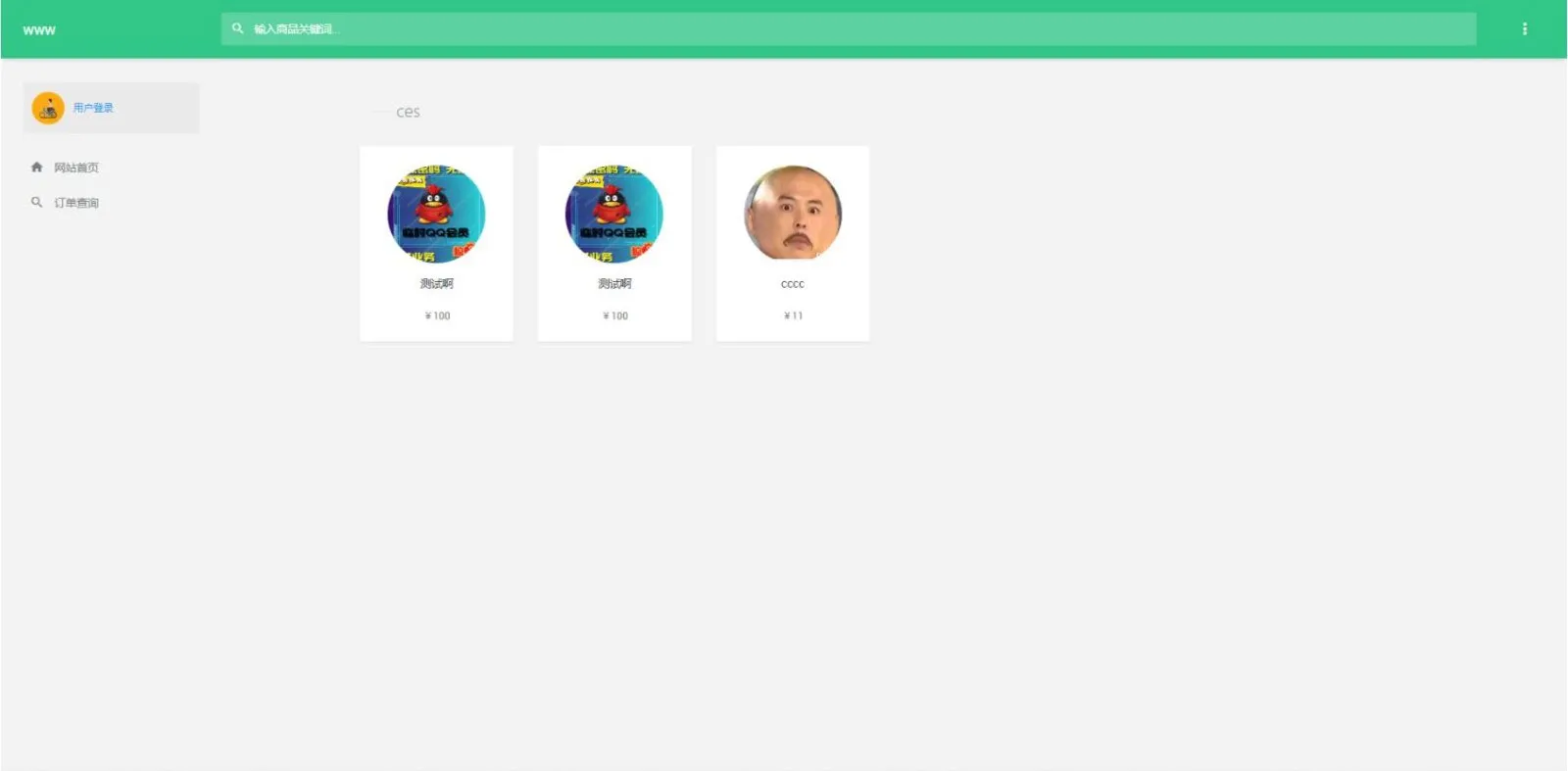 PHP云乐购社区系统源码